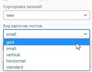 Виды карточек постов в Reboot